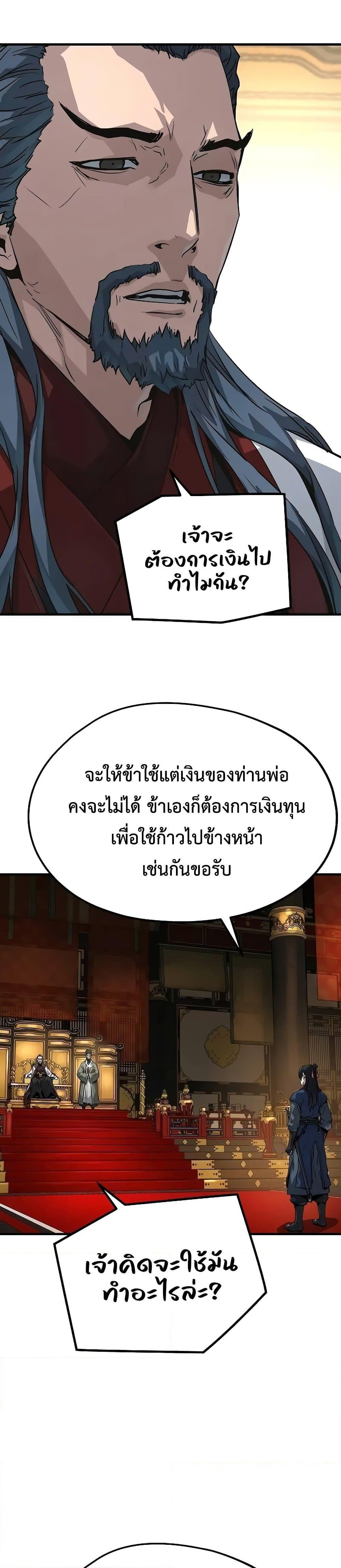 Absolute Regression ตอนที่ 22 38