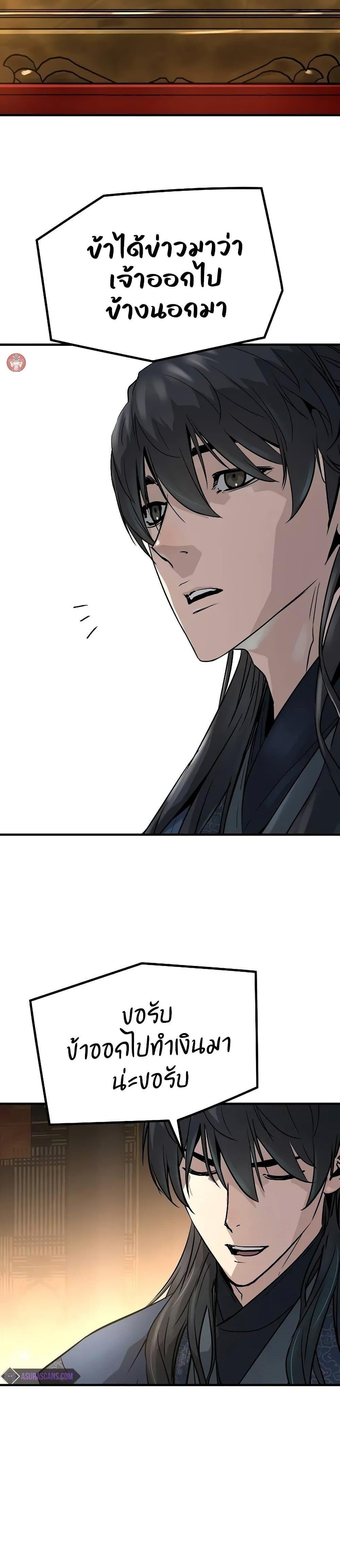 Absolute Regression ตอนที่ 22 37