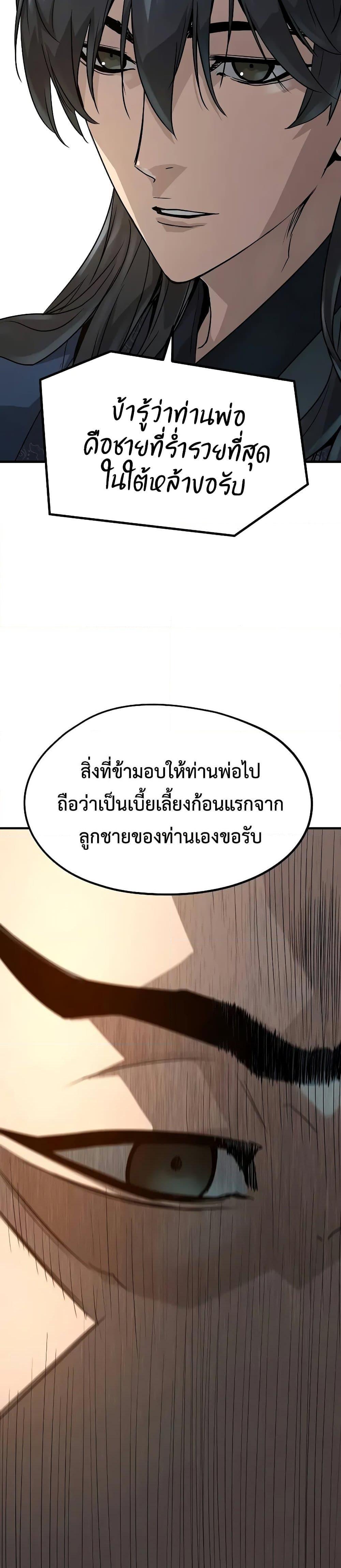 Absolute Regression ตอนที่ 22 46