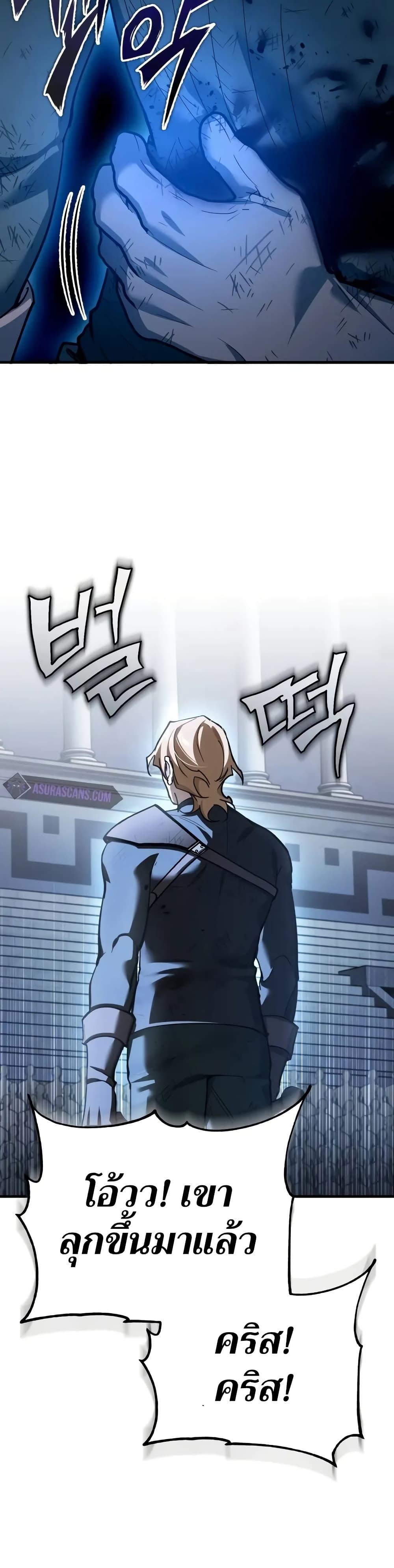 The Heavenly Demon Can’t Live a Normal Life ตอนที่ 131 4
