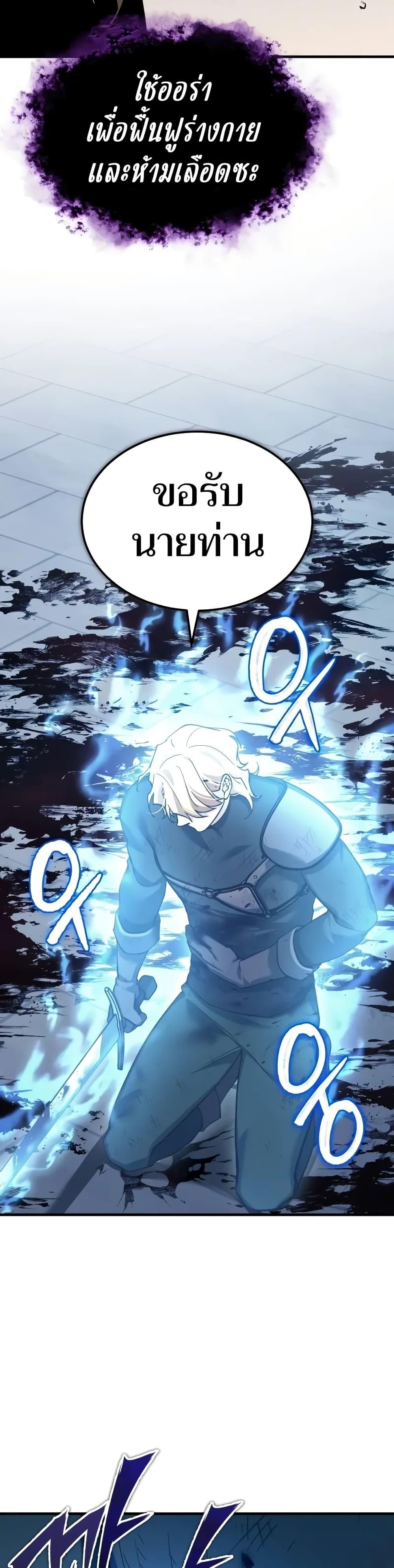 The Heavenly Demon Can’t Live a Normal Life ตอนที่ 131 3