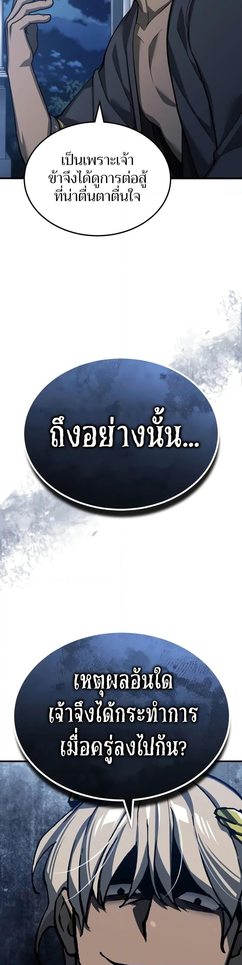 The Heavenly Demon Can’t Live a Normal Life ตอนที่ 131 11