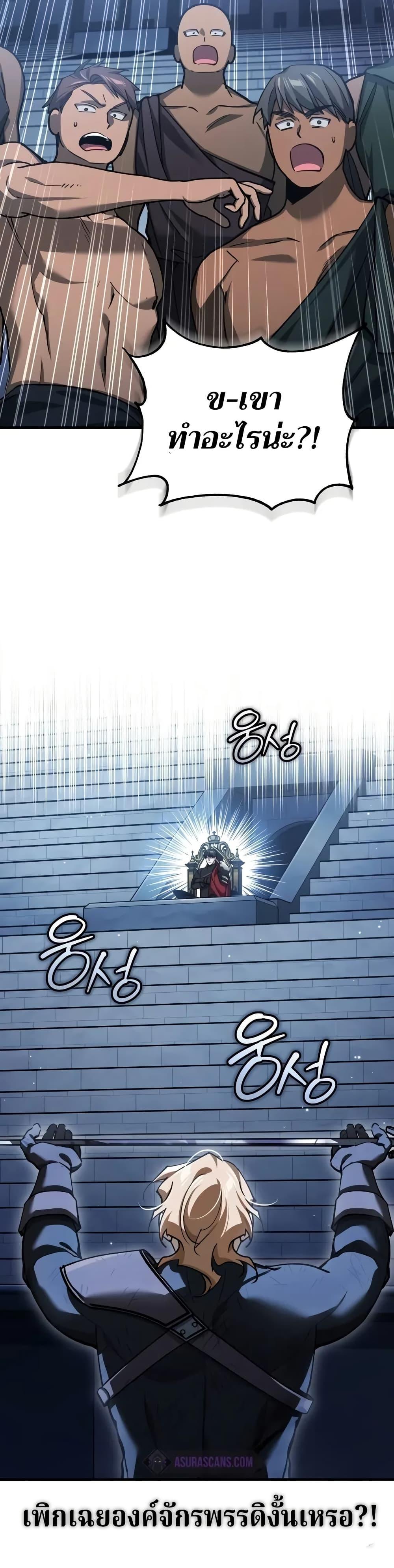 The Heavenly Demon Can’t Live a Normal Life ตอนที่ 131 7