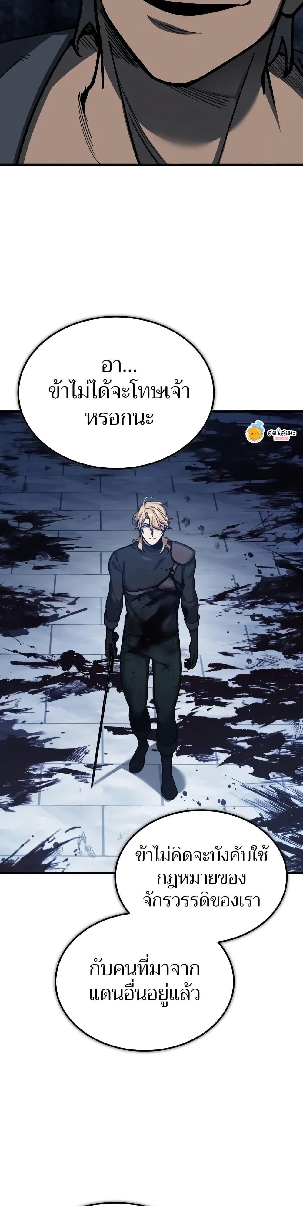 The Heavenly Demon Can’t Live a Normal Life ตอนที่ 131 12
