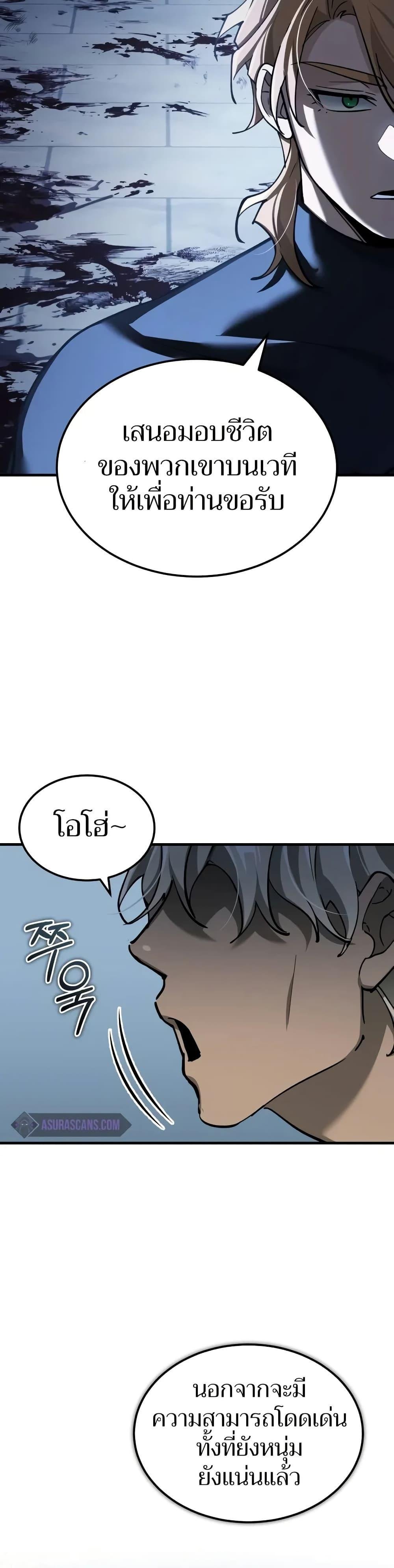The Heavenly Demon Can’t Live a Normal Life ตอนที่ 131 14
