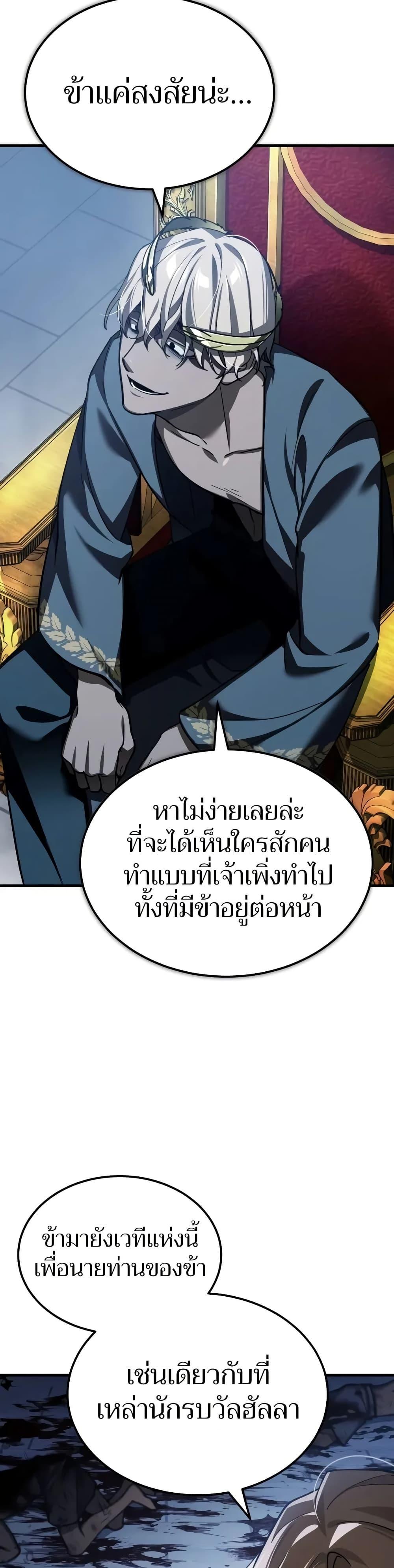 The Heavenly Demon Can’t Live a Normal Life ตอนที่ 131 13