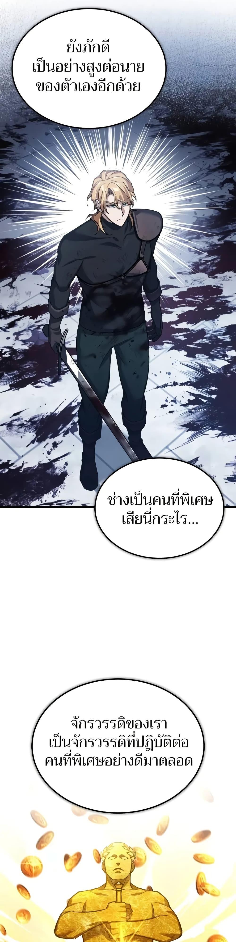 The Heavenly Demon Can’t Live a Normal Life ตอนที่ 131 15