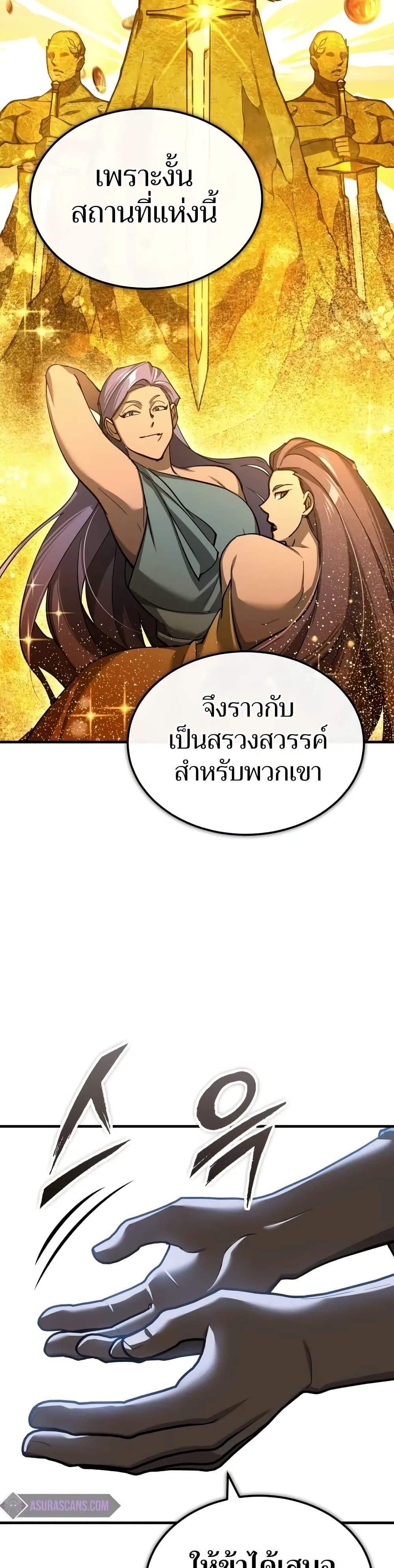 The Heavenly Demon Can’t Live a Normal Life ตอนที่ 131 16