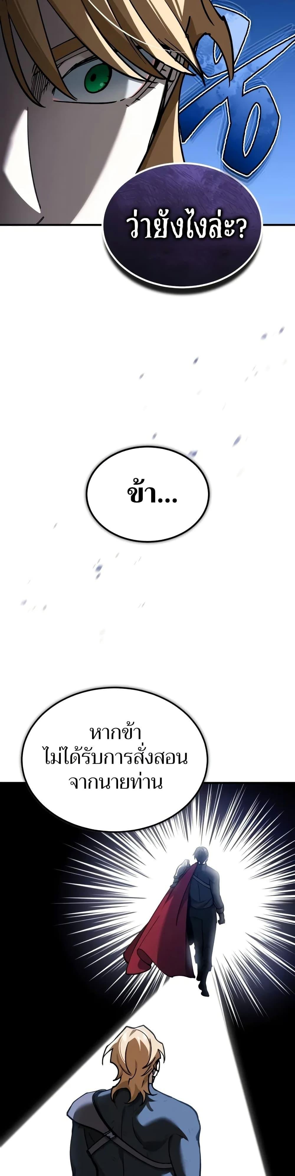 The Heavenly Demon Can’t Live a Normal Life ตอนที่ 131 18
