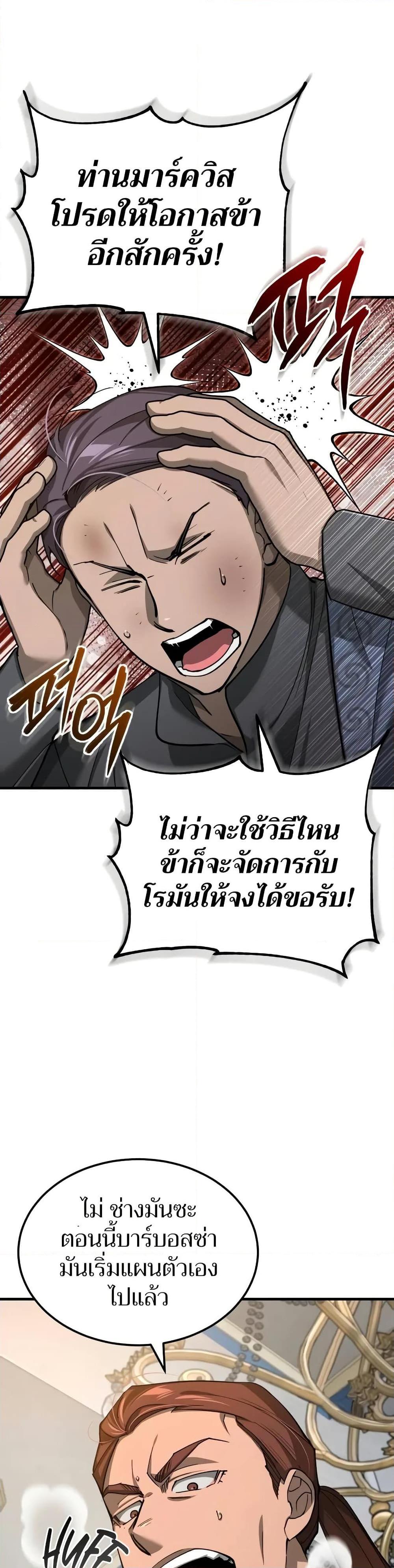 The Heavenly Demon Can’t Live a Normal Life ตอนที่ 131 25