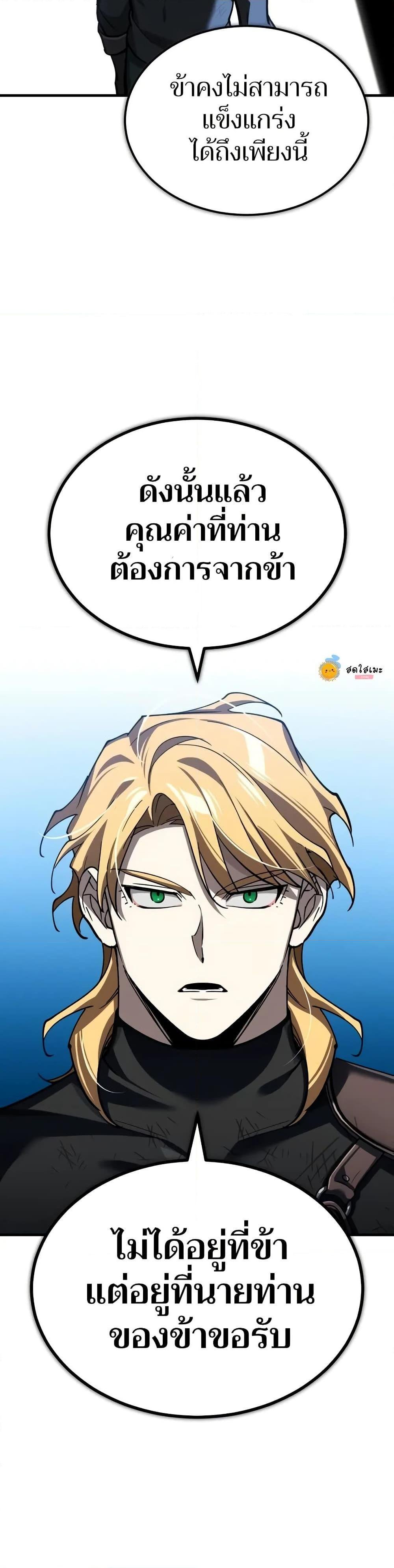 The Heavenly Demon Can’t Live a Normal Life ตอนที่ 131 19