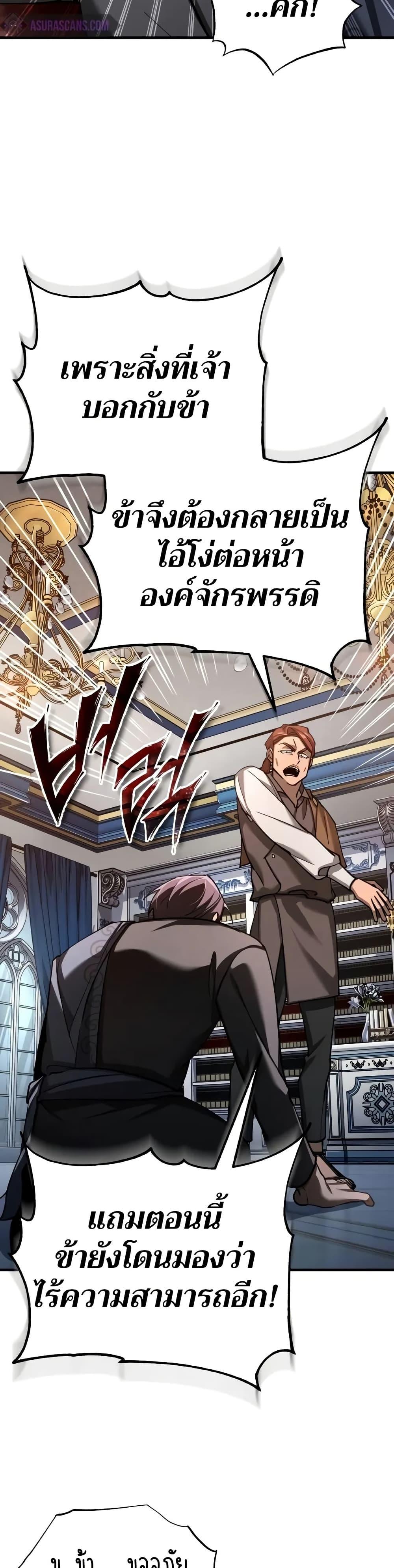 The Heavenly Demon Can’t Live a Normal Life ตอนที่ 131 23