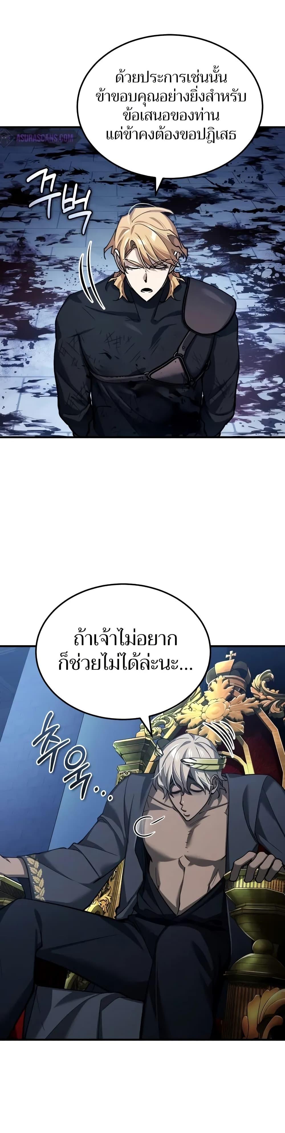 The Heavenly Demon Can’t Live a Normal Life ตอนที่ 131 20