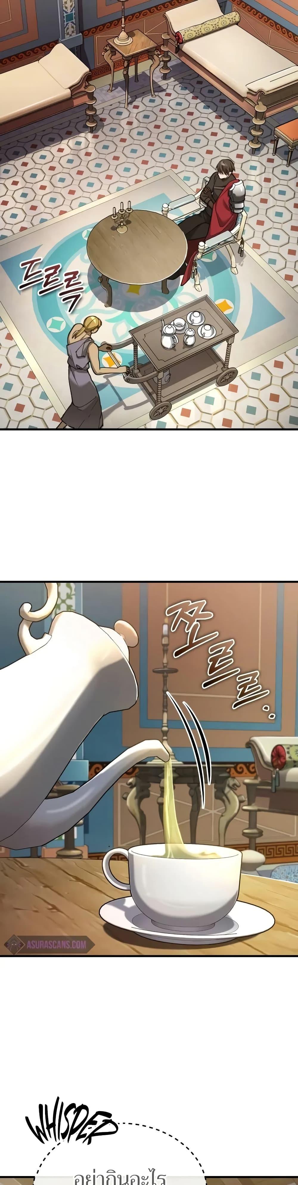 The Heavenly Demon Can’t Live a Normal Life ตอนที่ 131 28