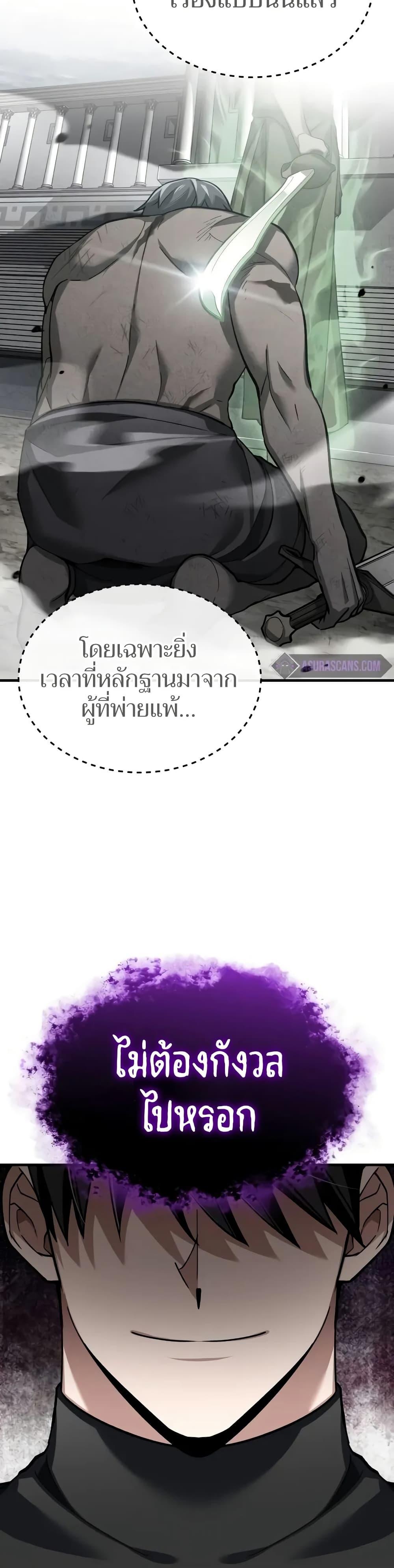 The Heavenly Demon Can’t Live a Normal Life ตอนที่ 131 35