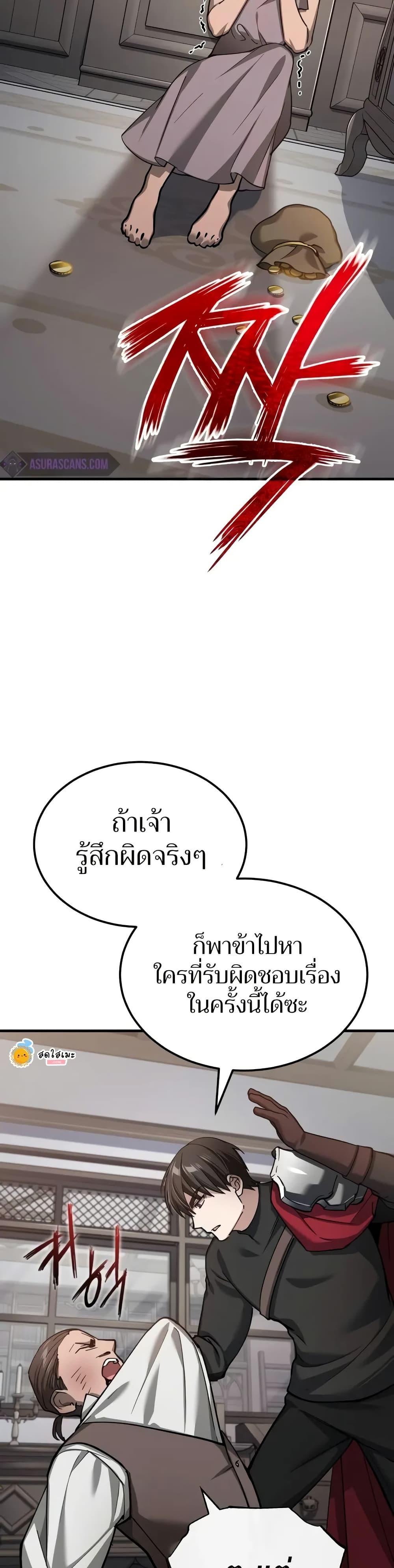 The Heavenly Demon Can’t Live a Normal Life ตอนที่ 131 38