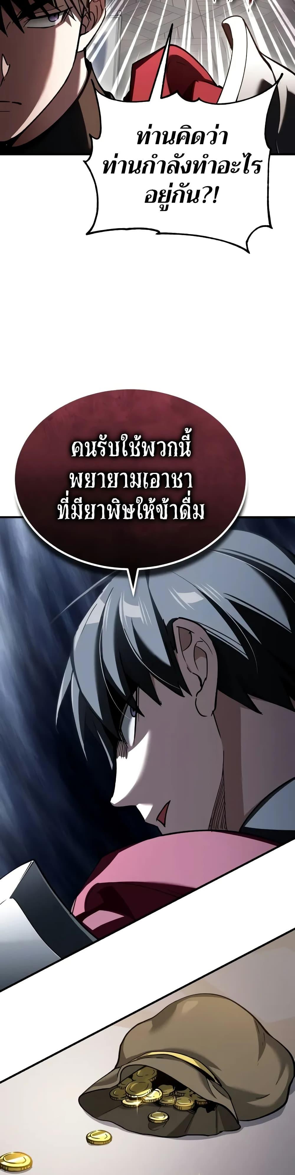 The Heavenly Demon Can’t Live a Normal Life ตอนที่ 131 40
