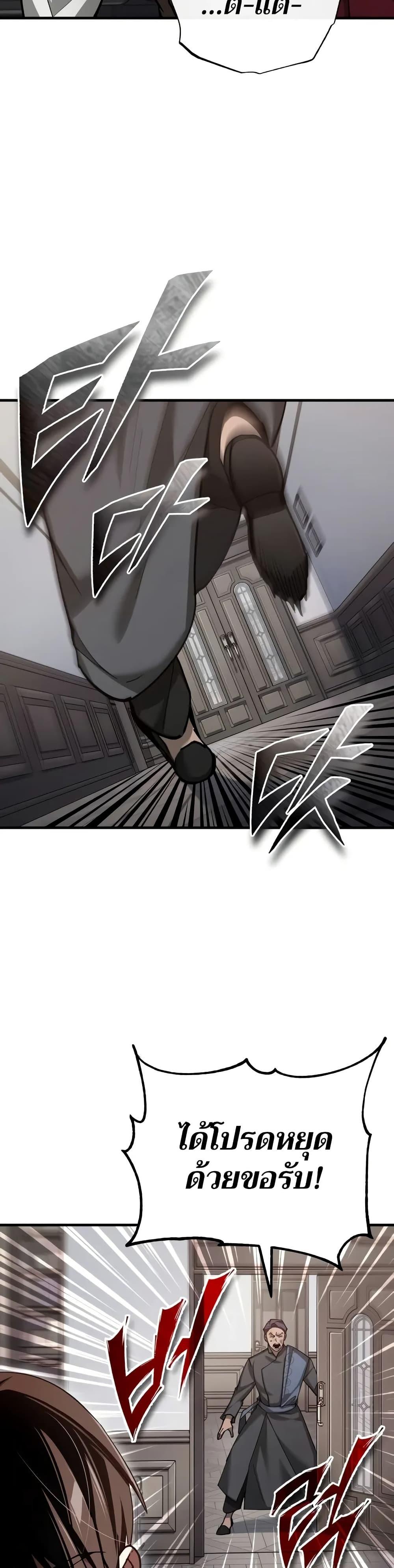 The Heavenly Demon Can’t Live a Normal Life ตอนที่ 131 39