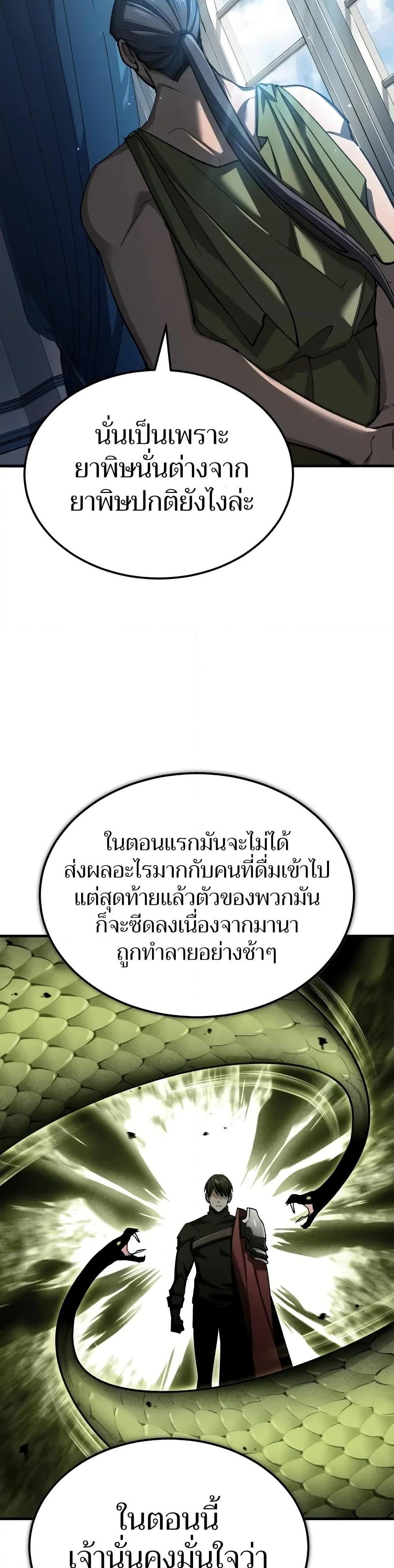 The Heavenly Demon Can’t Live a Normal Life ตอนที่ 131 47
