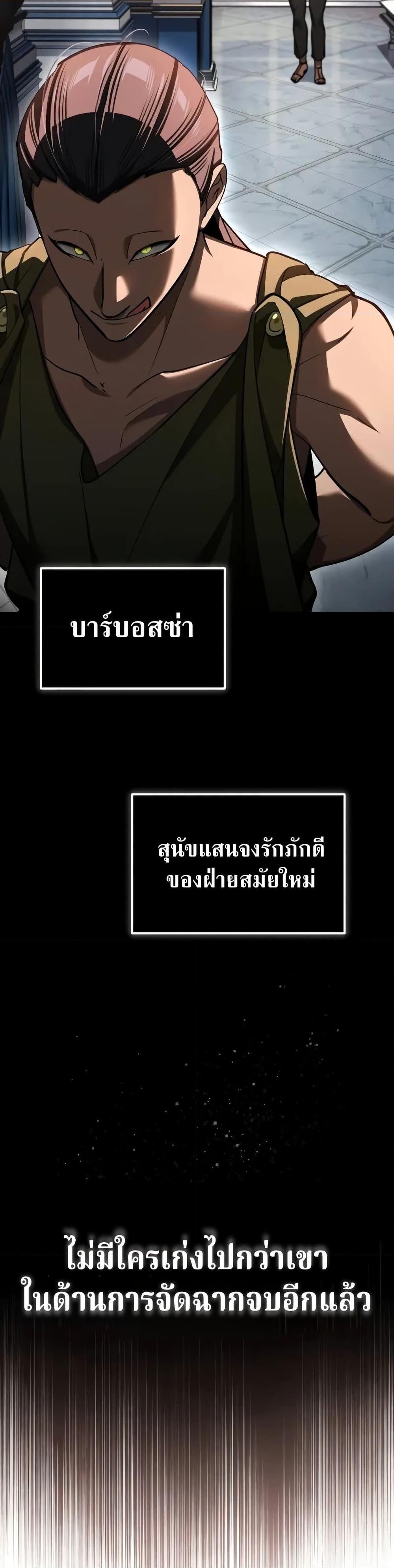 The Heavenly Demon Can’t Live a Normal Life ตอนที่ 131 49