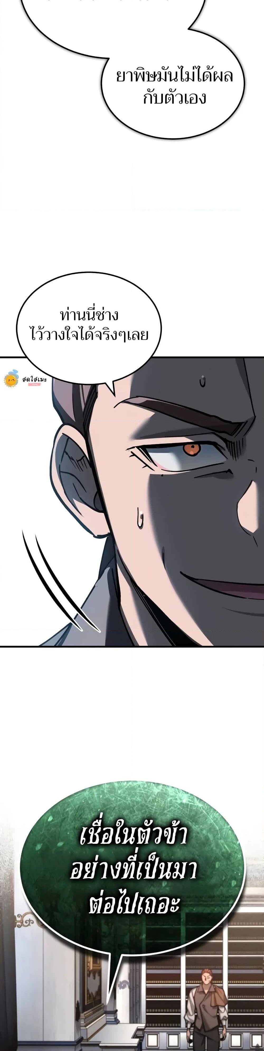 The Heavenly Demon Can’t Live a Normal Life ตอนที่ 131 48