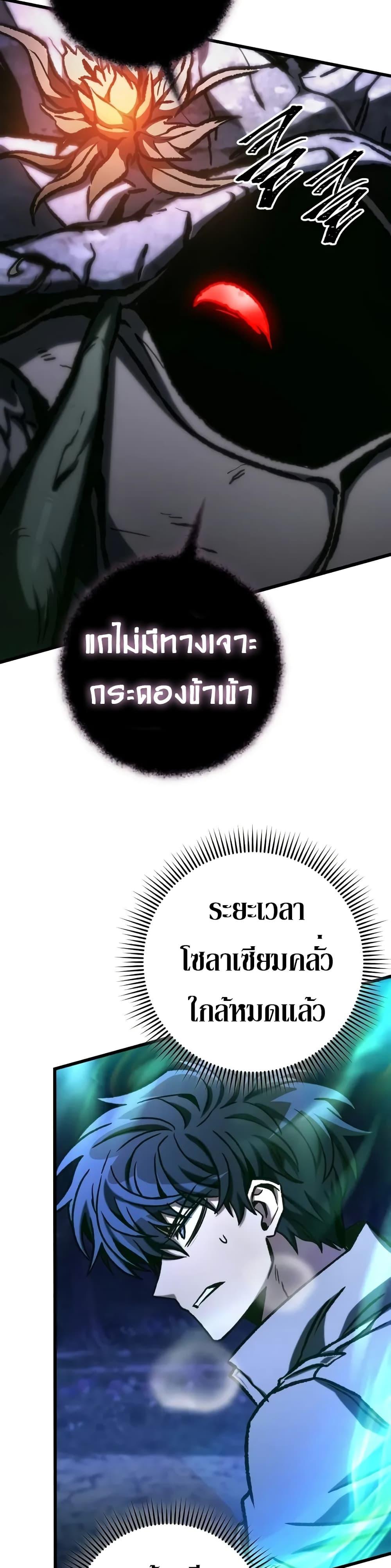 The Genius Assassin Who Takes it All ตอนที่ 56 7
