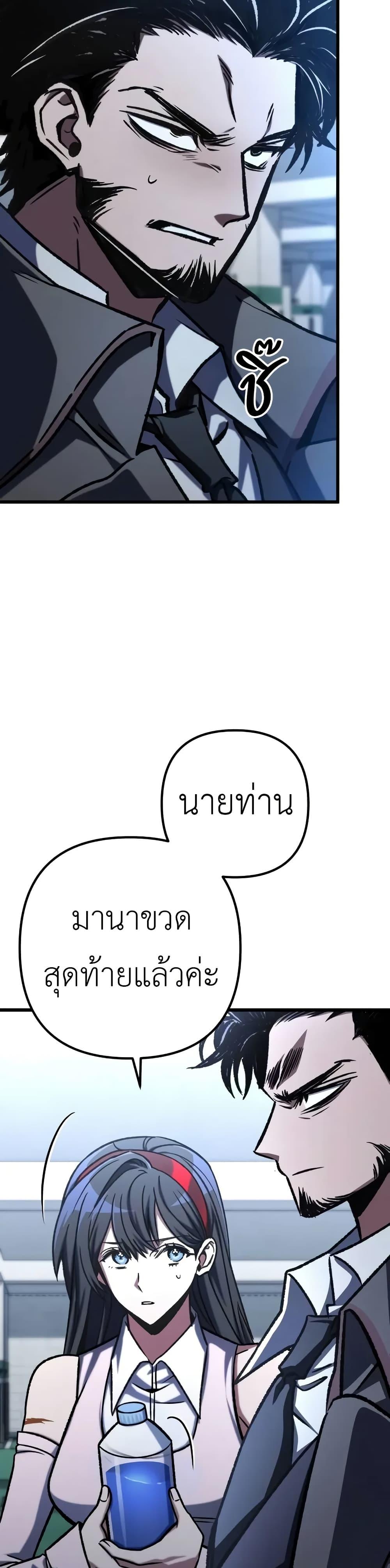 The Genius Assassin Who Takes it All ตอนที่ 56 19