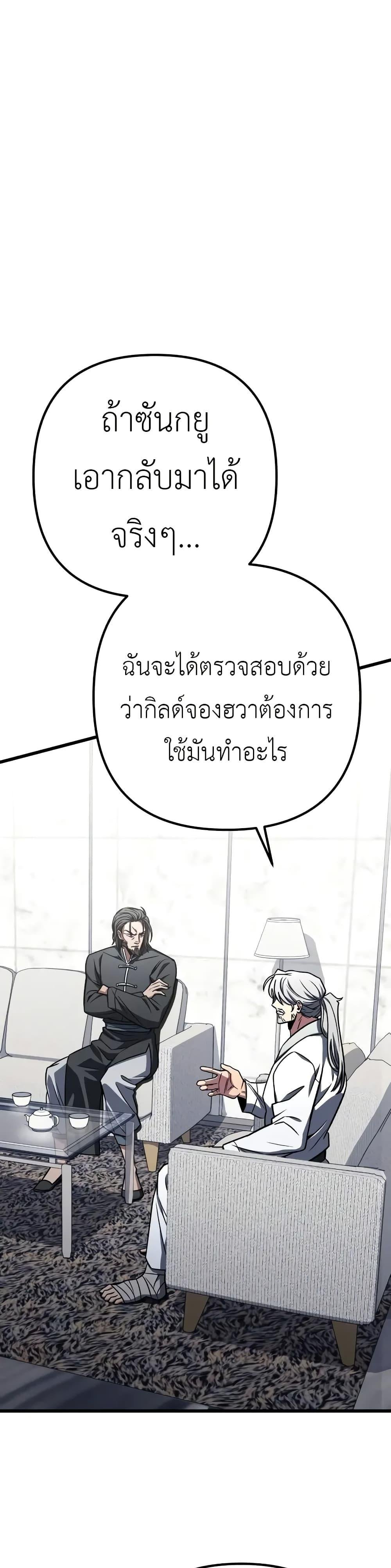 The Genius Assassin Who Takes it All ตอนที่ 56 10