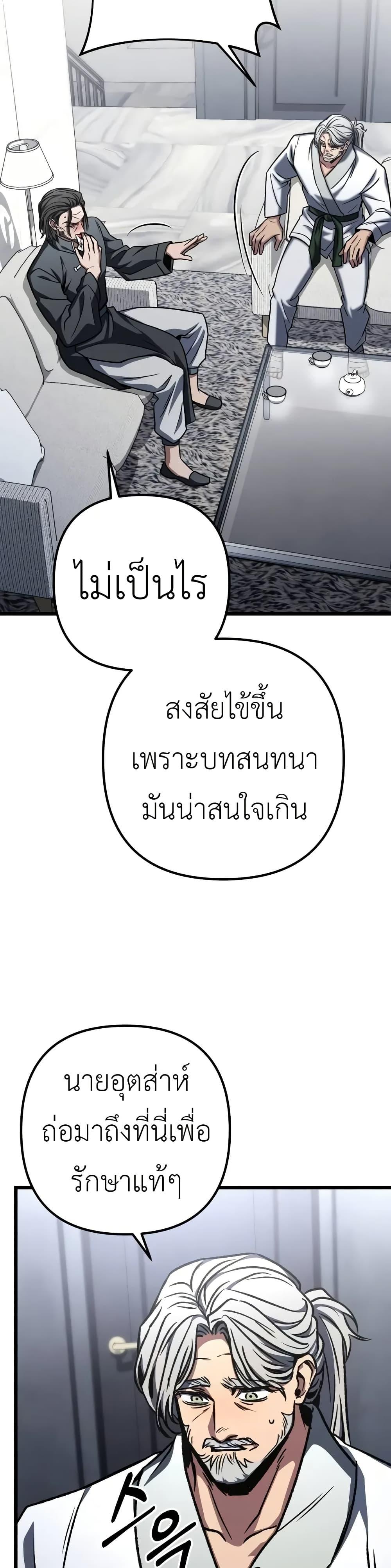The Genius Assassin Who Takes it All ตอนที่ 56 15