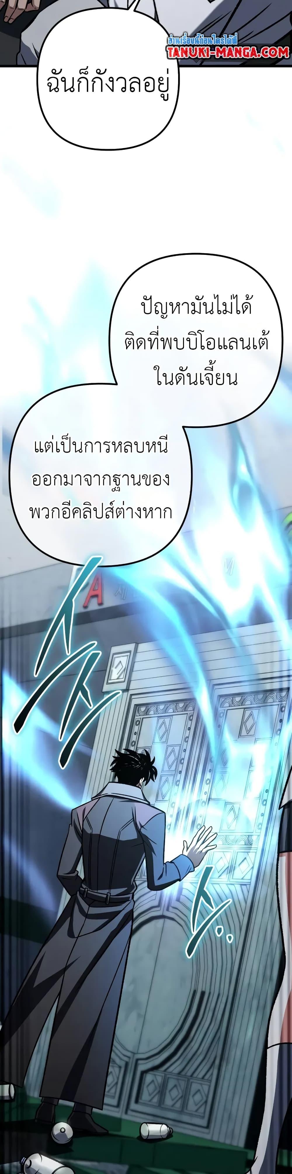 The Genius Assassin Who Takes it All ตอนที่ 56 17