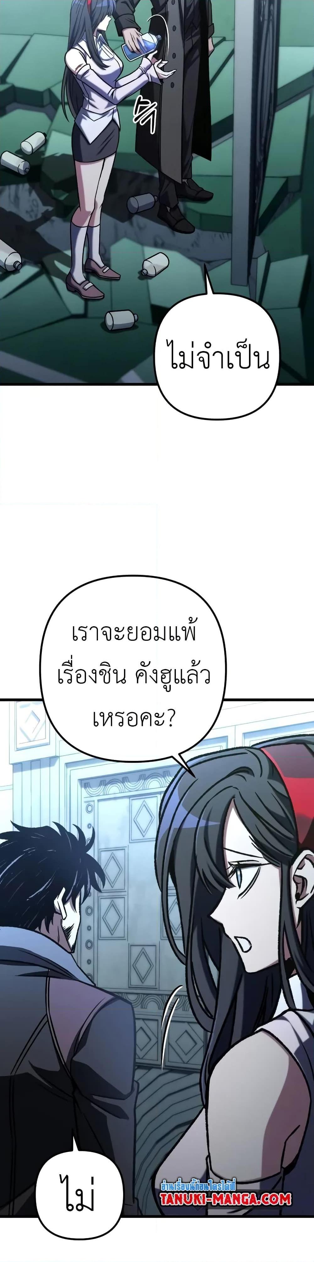 The Genius Assassin Who Takes it All ตอนที่ 56 21