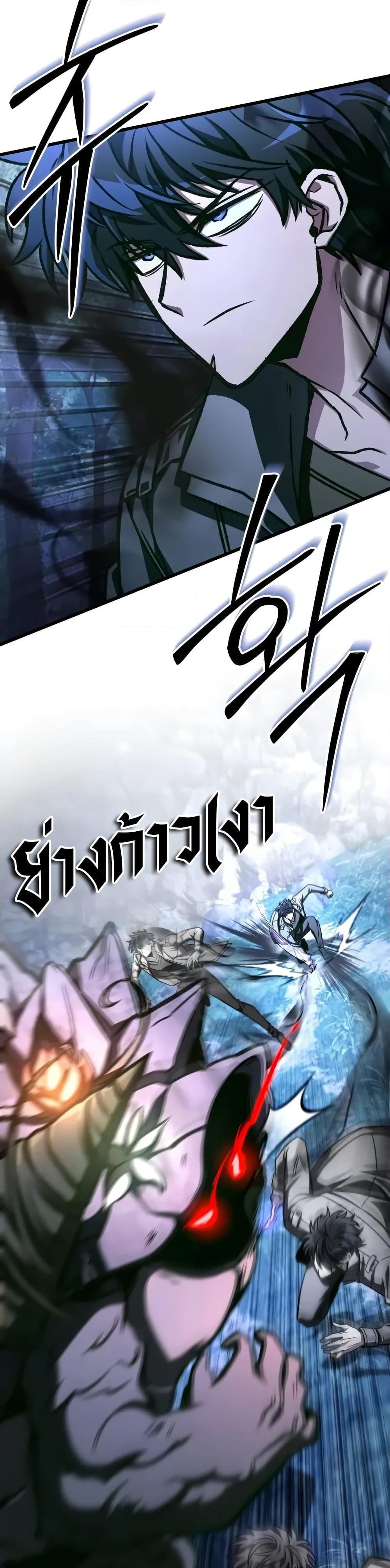 The Genius Assassin Who Takes it All ตอนที่ 56 23