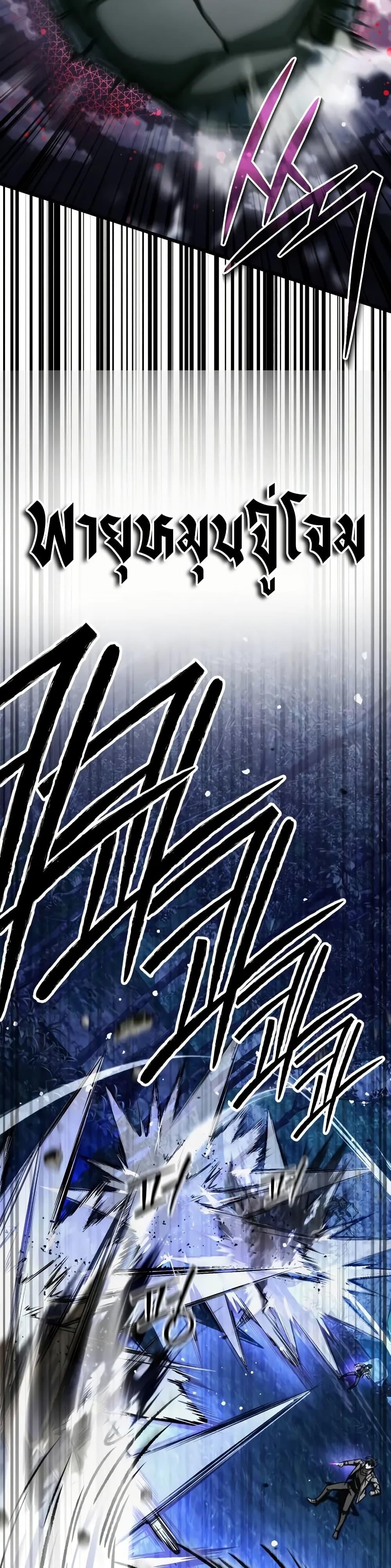 The Genius Assassin Who Takes it All ตอนที่ 56 27