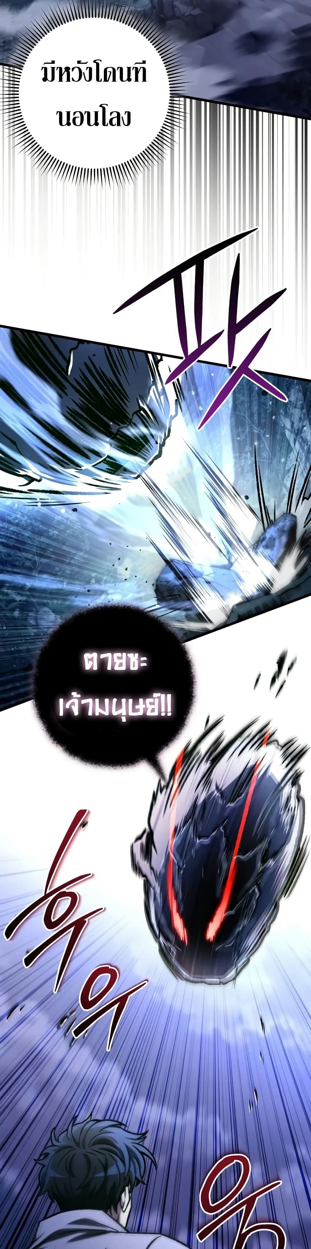 The Genius Assassin Who Takes it All ตอนที่ 56 29