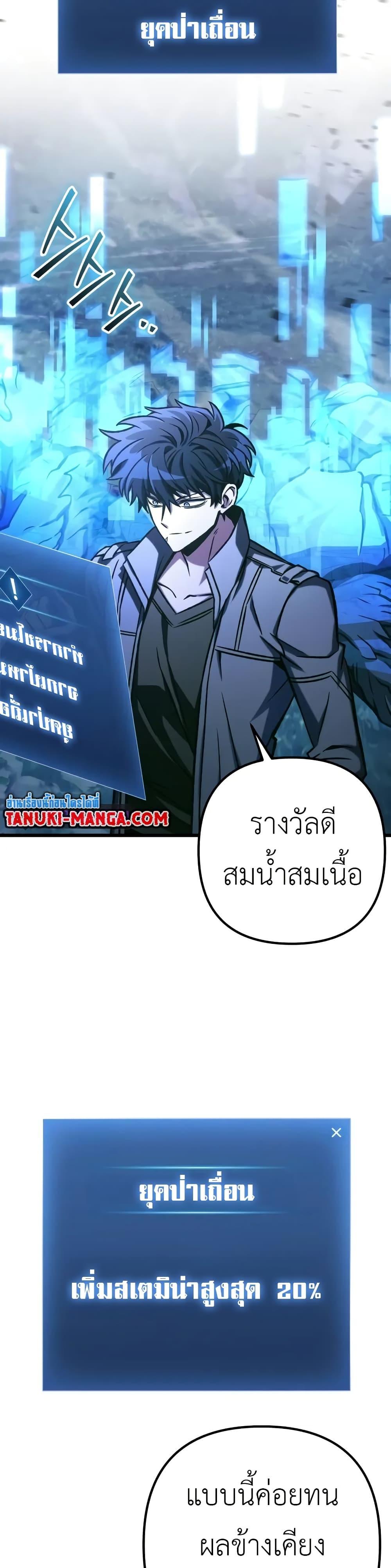 The Genius Assassin Who Takes it All ตอนที่ 56 38