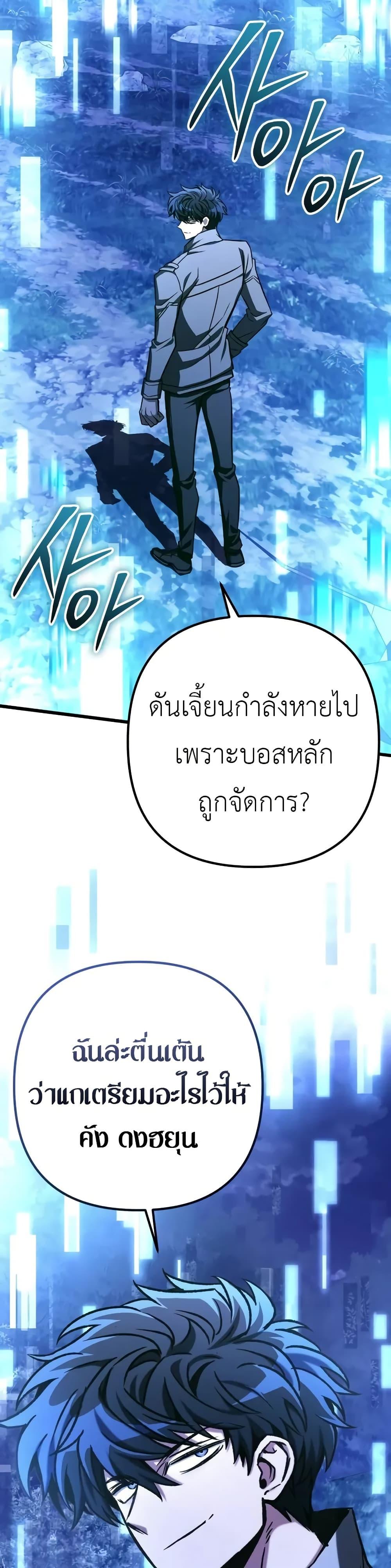 The Genius Assassin Who Takes it All ตอนที่ 56 41