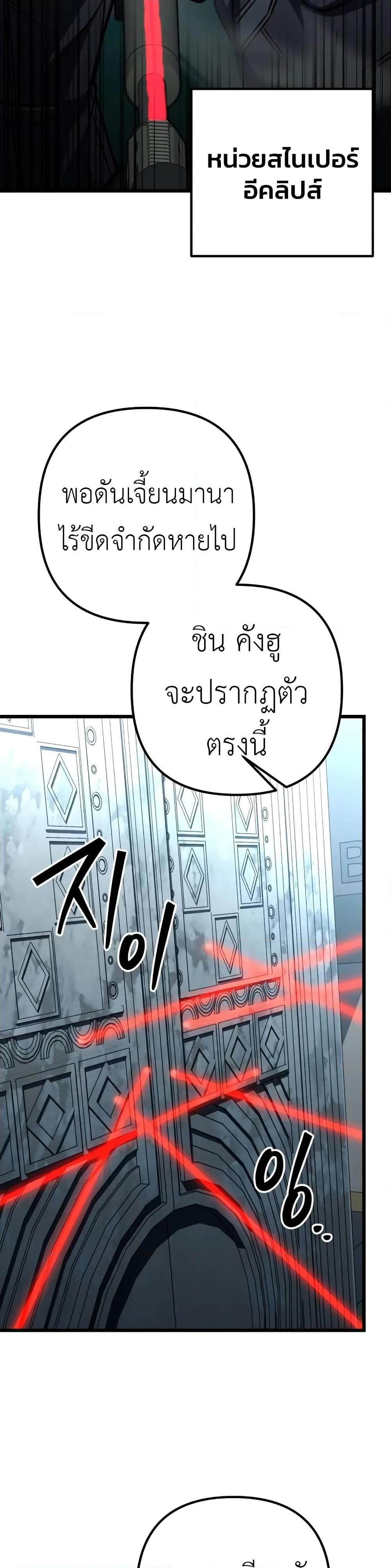 The Genius Assassin Who Takes it All ตอนที่ 56 44