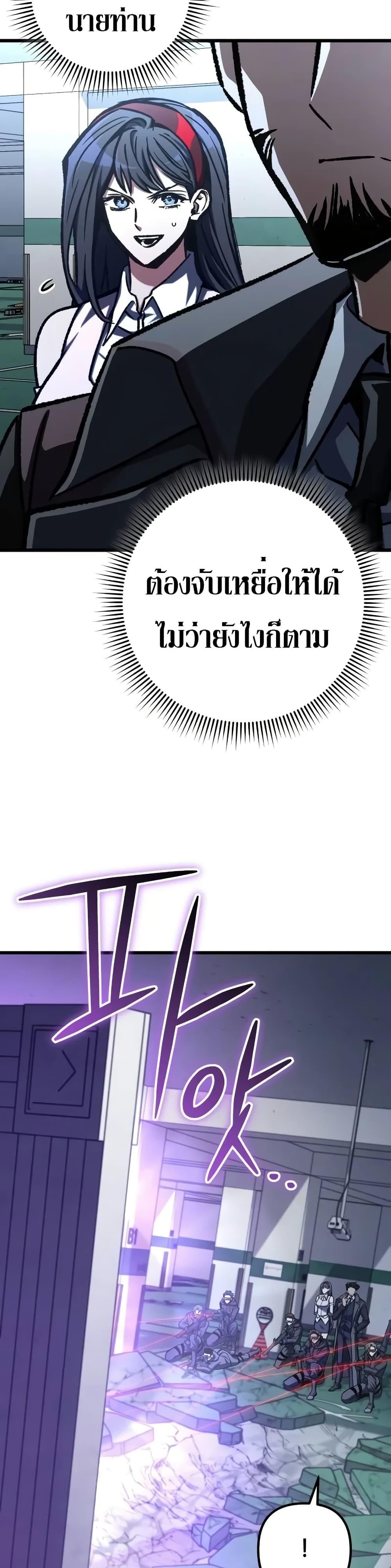 The Genius Assassin Who Takes it All ตอนที่ 56 46