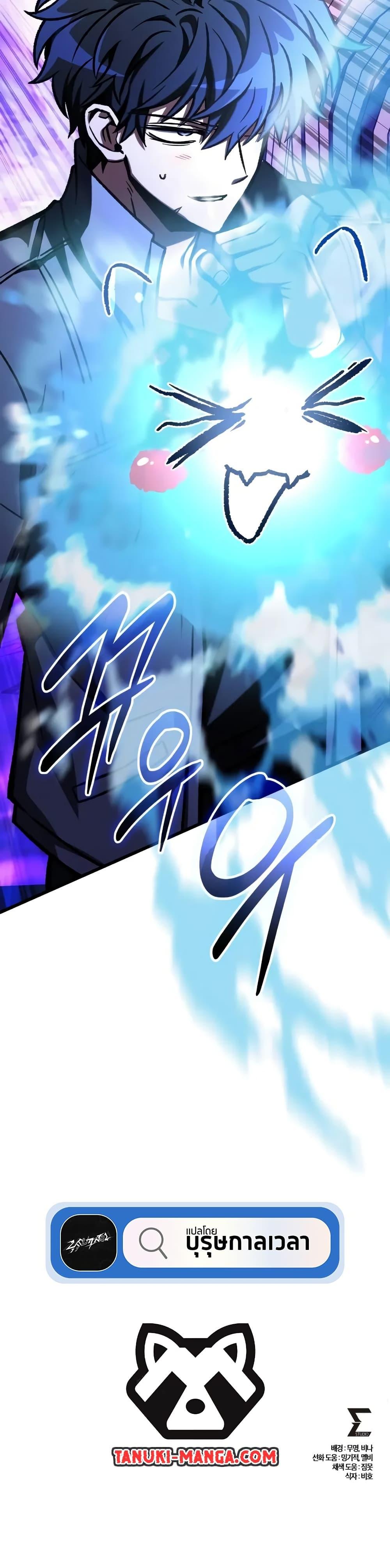 The Genius Assassin Who Takes it All ตอนที่ 56 50