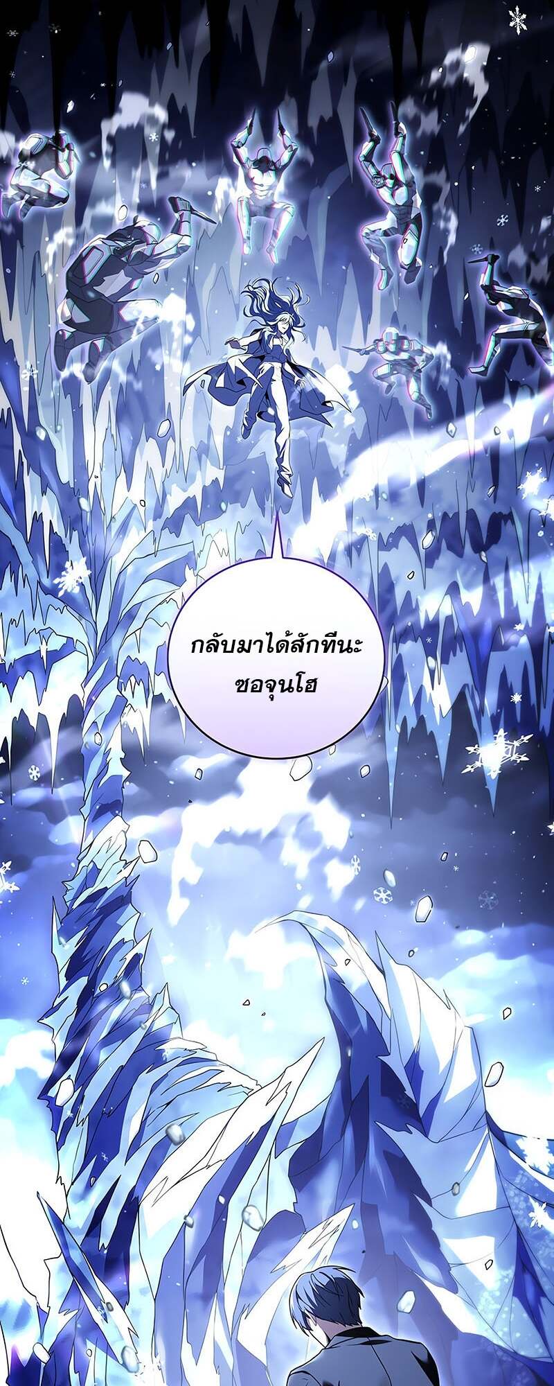 Return of the Frozen Player ตอนที่ 147 2