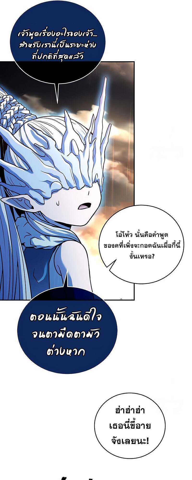 Return of the Frozen Player ตอนที่ 147 50