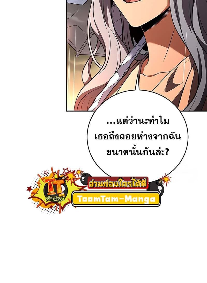 Return of the Frozen Player ตอนที่ 147 49