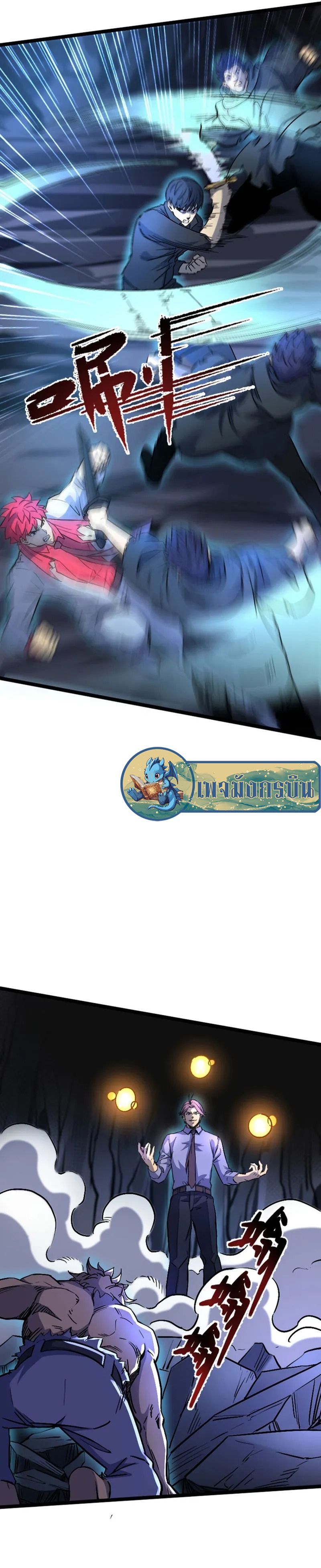 I rely on OCD to become the King ตอนที่ 36 3