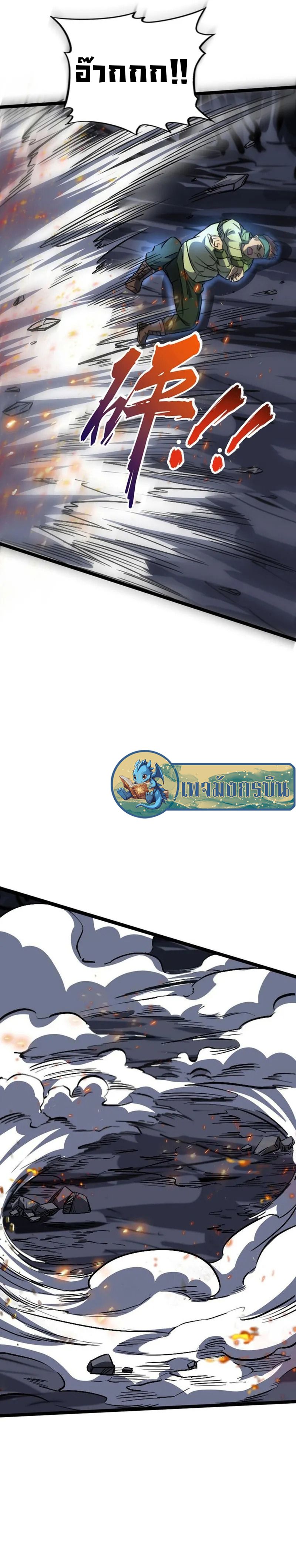 I rely on OCD to become the King ตอนที่ 36 7