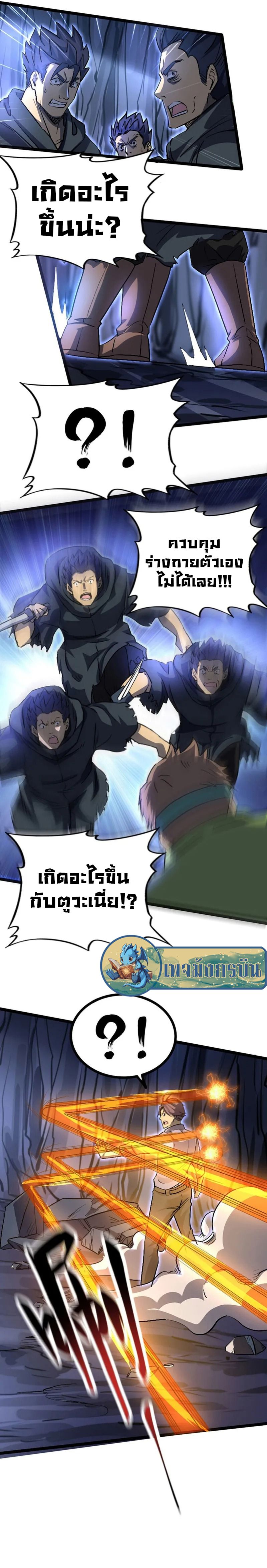 I rely on OCD to become the King ตอนที่ 36 5