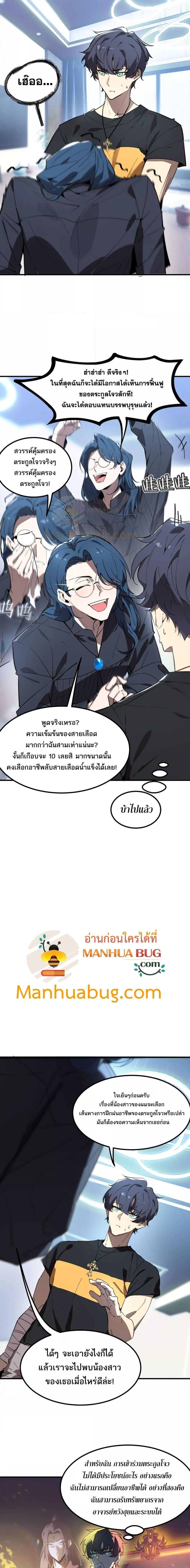 SSS Grade Saint Knight ตอนที่ 47 7