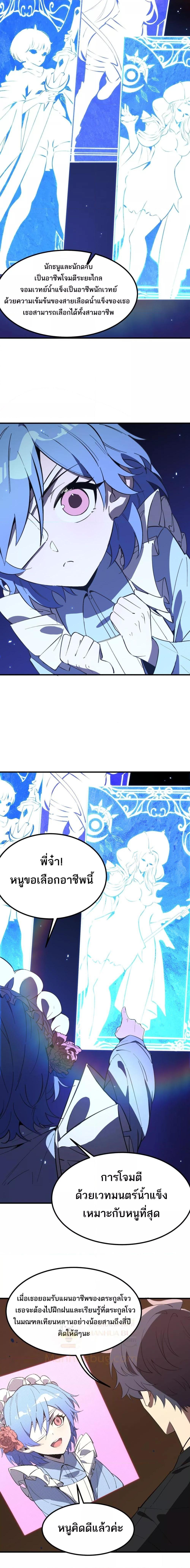 SSS Grade Saint Knight ตอนที่ 47 10