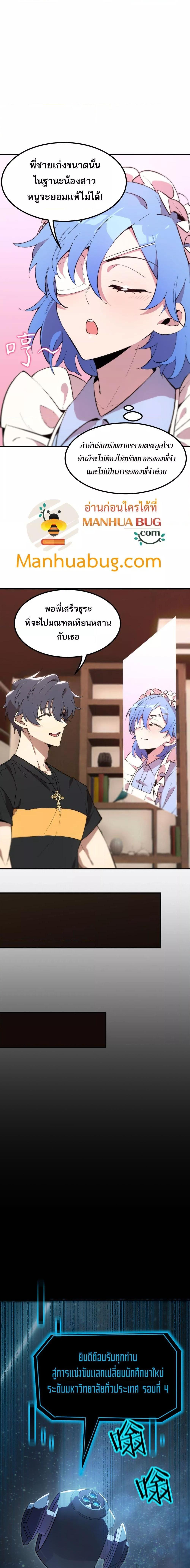 SSS Grade Saint Knight ตอนที่ 47 11