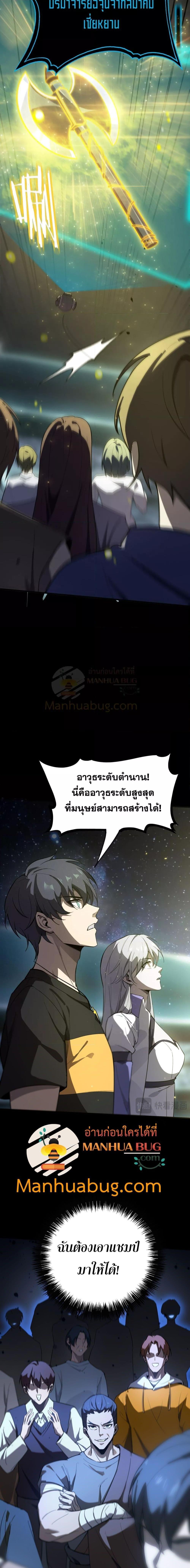 SSS Grade Saint Knight ตอนที่ 47 14