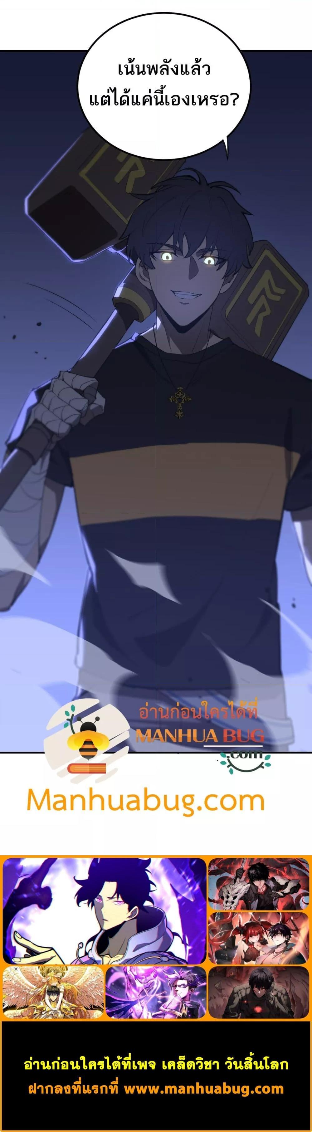 SSS Grade Saint Knight ตอนที่ 47 21